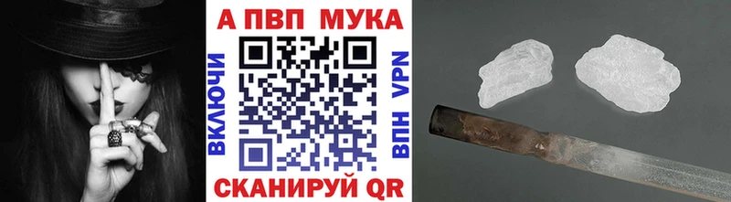 Alfa_PVP Crystall  где купить   Ишим 