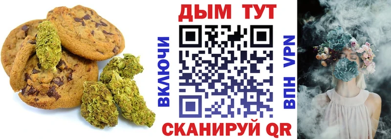 Canna-Cookies марихуана  Ишим 