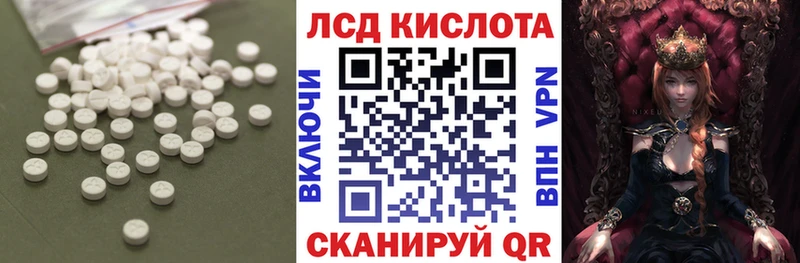 MEGA ссылки  Ишим  Лсд 25 экстази кислота 