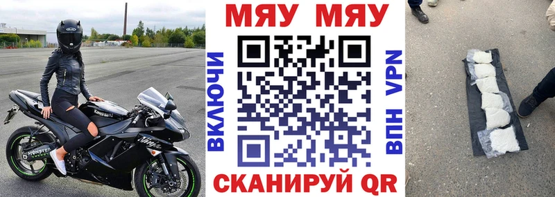 Меф mephedrone shop состав Ишим