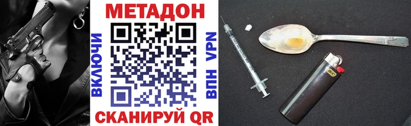 где купить наркоту  Ишим  МЕТАДОН methadone 
